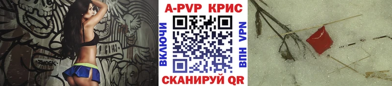 A-PVP кристаллы  Купить  Петровск 