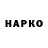 ГАШ Premium Cayo4ik