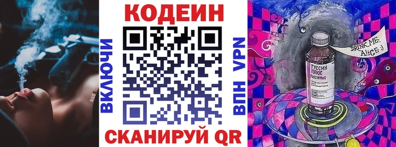 Купить  Петровск  Codein Purple Drank 