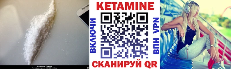 Кетамин VHQ  Купить  Петровск 