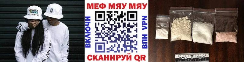 Меф VHQ  Купить где  Петровск 