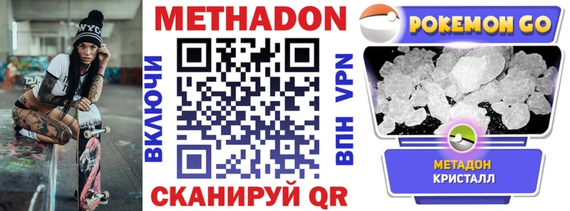 Купить где  Петровск  МЕТАДОН кристалл 